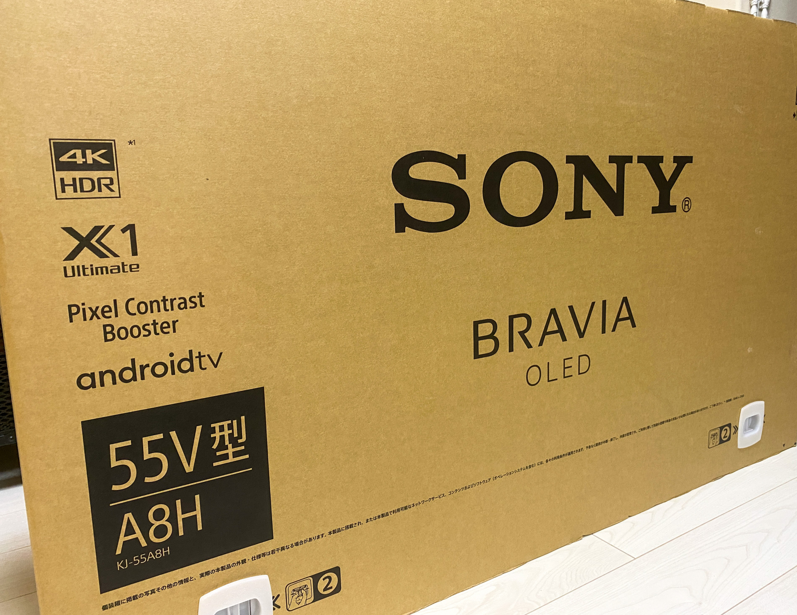 テレビ/映像機器 テレビ SONY 4K有機ELテレビ 「BRAVIA A8H」を購入しました。 | いぬやま世界観